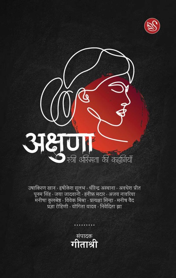 cover image of akshuna edited by geeta shree