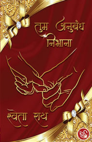 cover image of tum anubandh nibhana by shweta rai