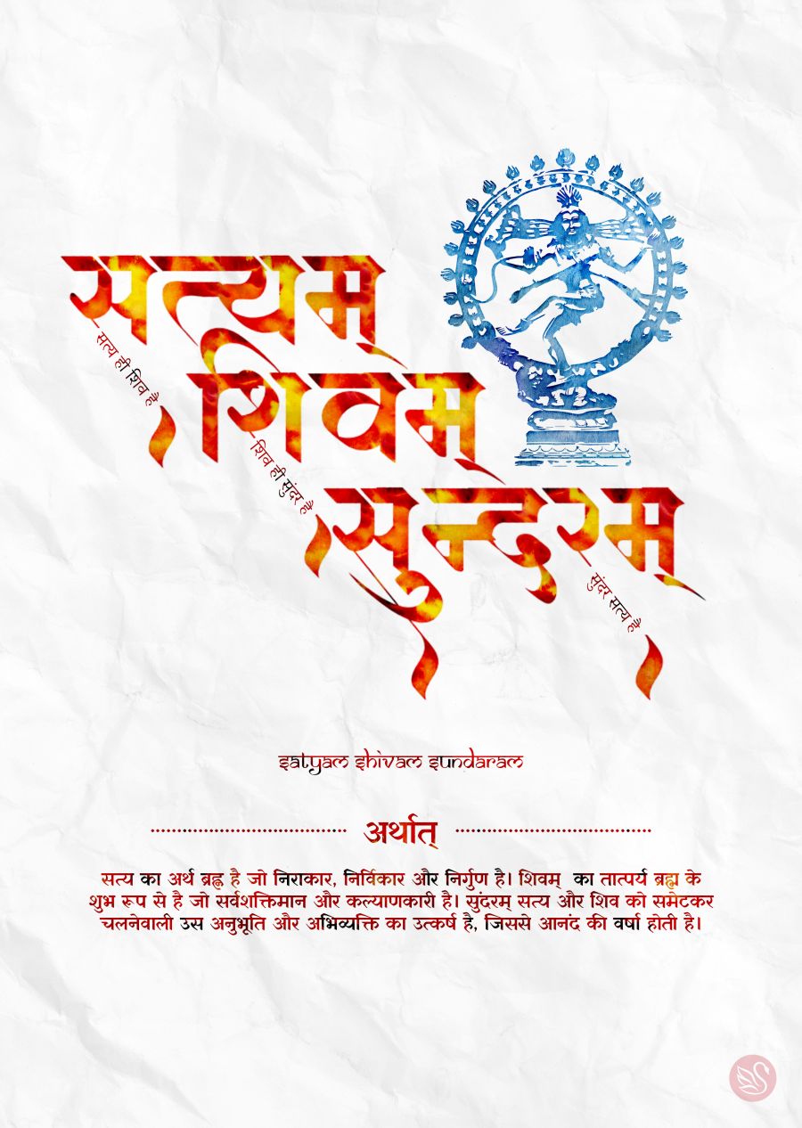 Satyam Shivam Sundaram Bhag-1 : Tiwari, Dr. Ramanand : Free Download,  Borrow, and Streaming : Internet Archive