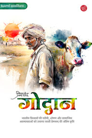 Front-cover-image-of-godan-by-premchand