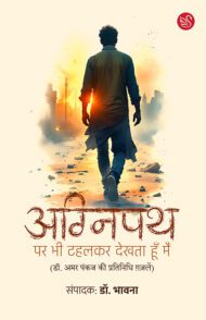 Front-cover-image-of-agnipath-par-bhi-tahalkar-dekhta-hoon-main-edi-dr-bhavnaa