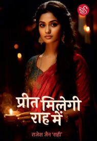 Front-cover-image-of-preet-milegi-rah-mein-rajesh-jain-rahi