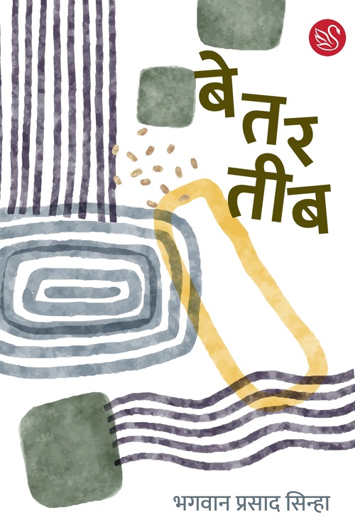 Front-cover-image-of-betarteeb-by-bhagvan-prasad-sinha