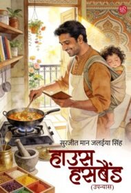 Front-cover-image-of-house-husband