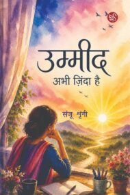 Front-cover-image-of-ummeed-abhi-zinda-hai-sanjoo-shringi